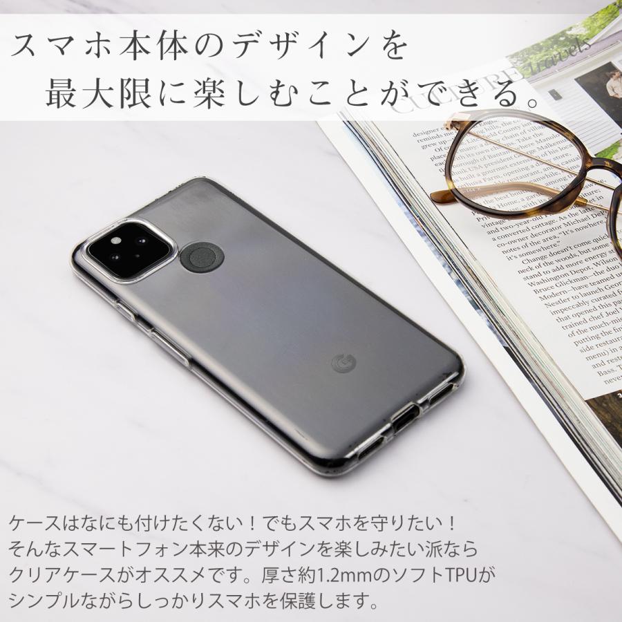 Google pixel5（本体+ケースカバー） 【公式通販】