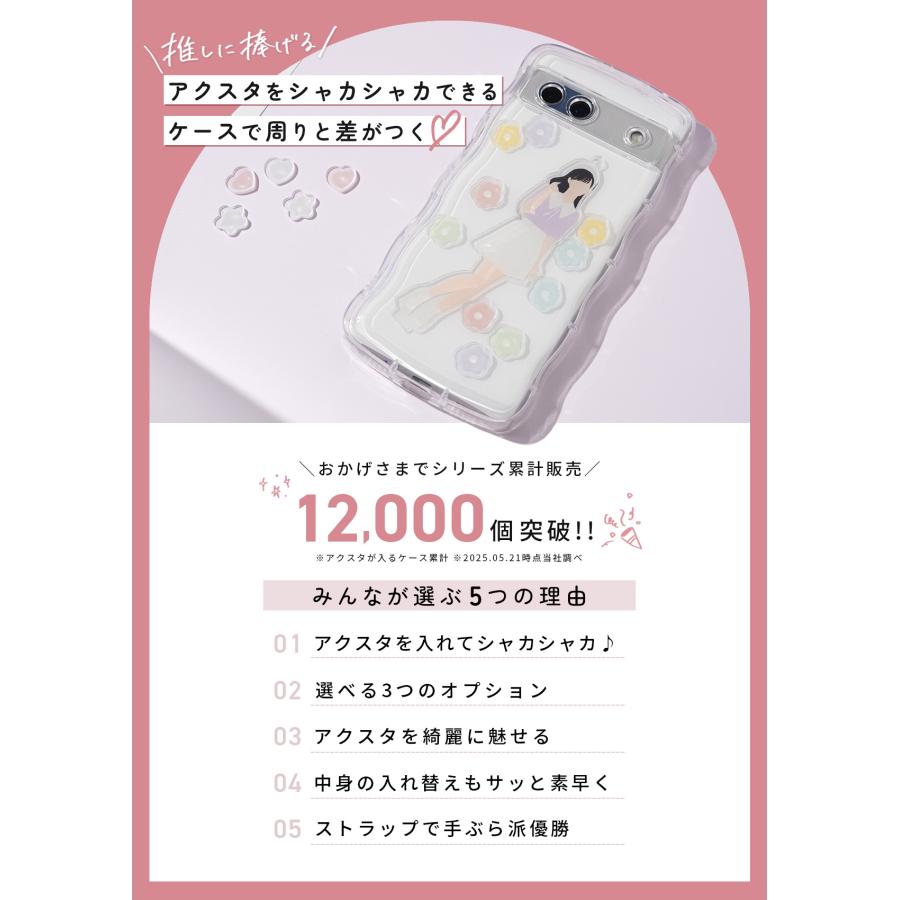 推し活 ケース Google Pixel 9a 8a 7a ケース かわいい グーグル ピクセル 8a 7a ケース おしゃれ スマホケース 韓国 シャカシャカ ケース アクスタ 収納 人気 | CASEPHOLIC | 04