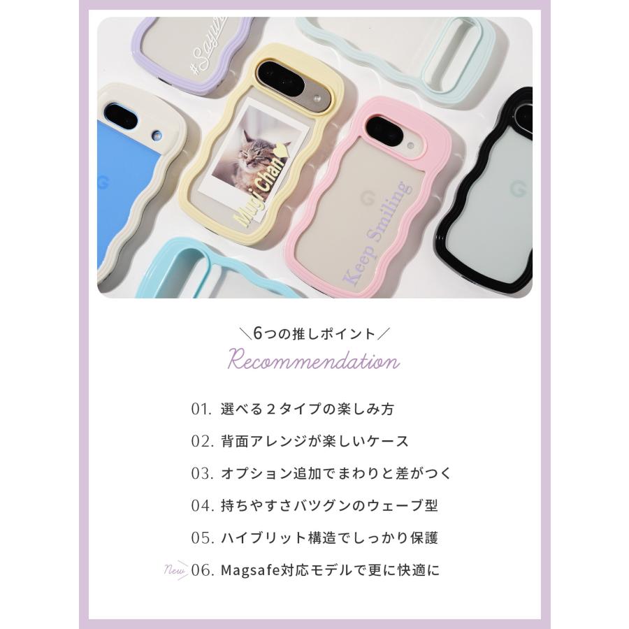 推し活 ケース Google Pixel 10a 10 9a 9 8a 7a ケース うねうね ウェーブ なみなみ スマホケース 韓国 おしゃれ かわいい レディース メンズ 文字入れ 名入れ | CASEPHOLIC | 02