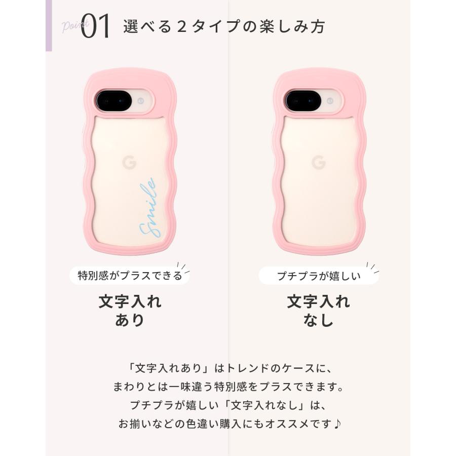 推し活 ケース Google Pixel 10a 10 9a 9 8a 7a ケース うねうね ウェーブ なみなみ スマホケース 韓国 おしゃれ かわいい レディース メンズ 文字入れ 名入れ | CASEPHOLIC | 03