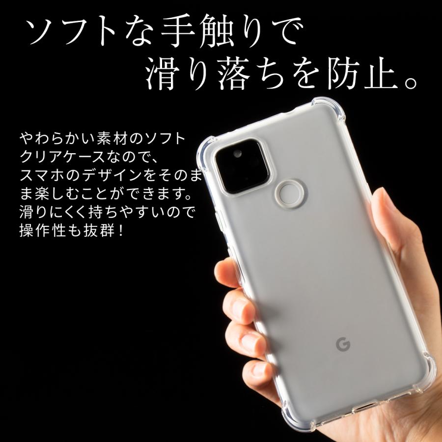 無料配達 Pixel 4a 5ｇ Tpu クリア ケース 透明 グーグル ピクセル フォーエーファイブジー 管理番号121 1 Premierseguros Com Br