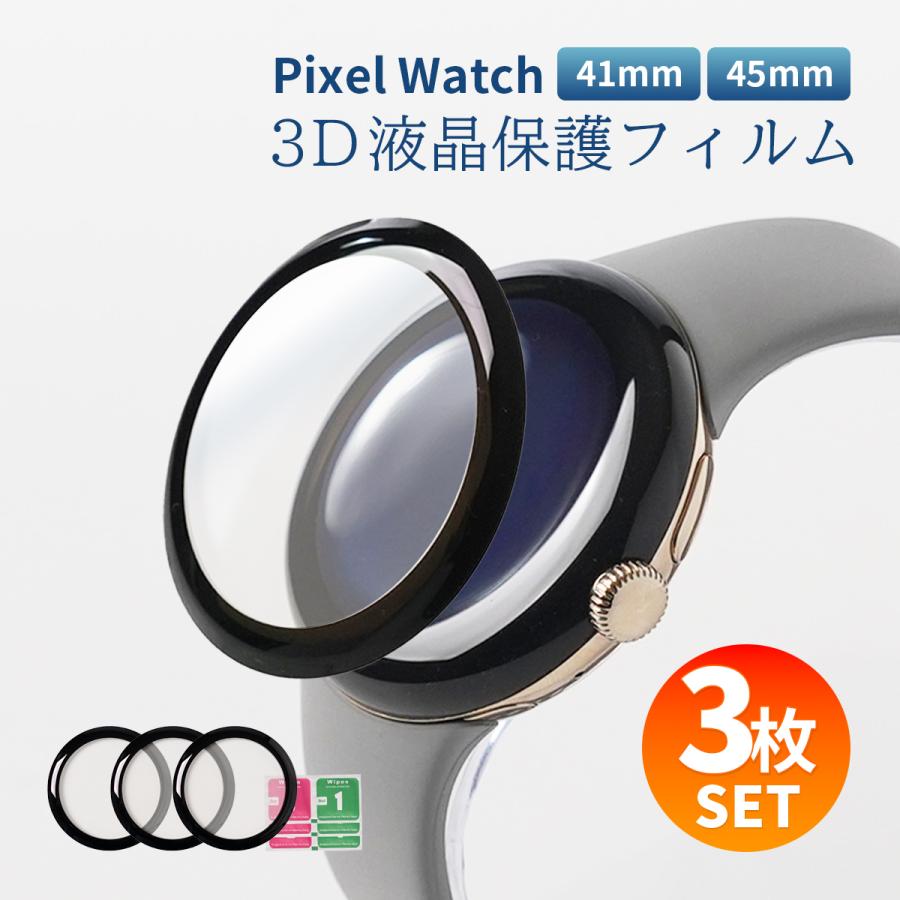 Google pixel watch 2 3 カバー 41mm Pixel Watch 45mm 強化ガラス