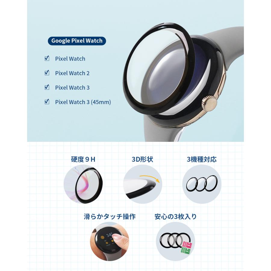 Google pixel watch 2 3 カバー 41mm Pixel Watch 45mm 強化ガラス