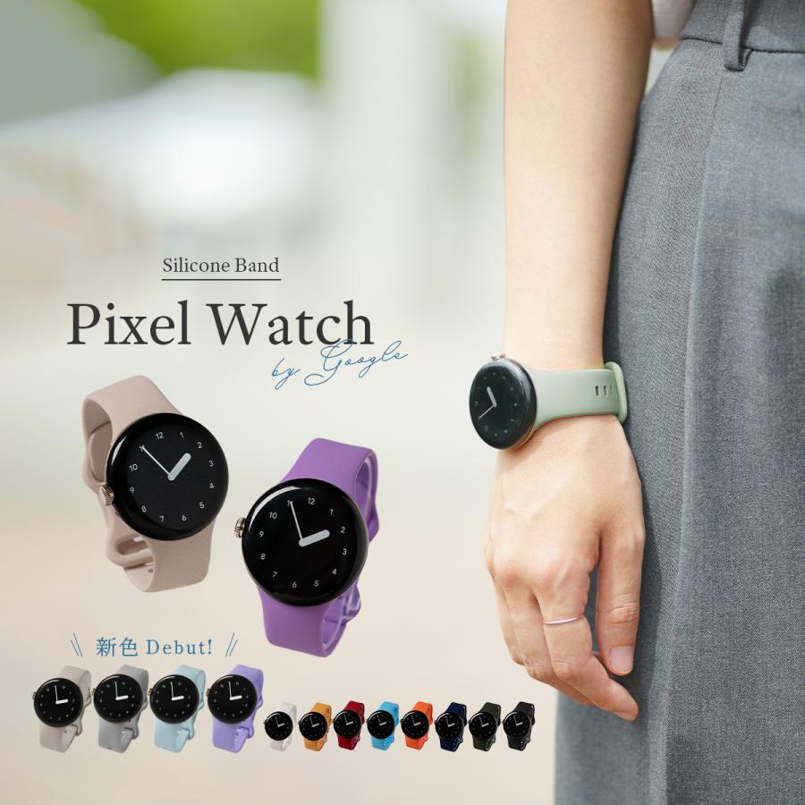 ピクセルウォッチ 2 3 4 バンド 45mm 41mm Pixel Watch シリコン 