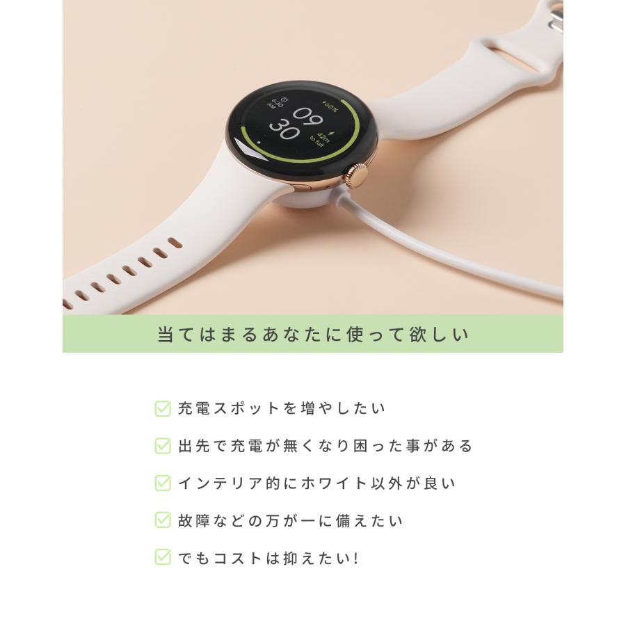 ピクセルウォッチ 2 3 充電器 充電ケーブル 充電コード Google Pixel 