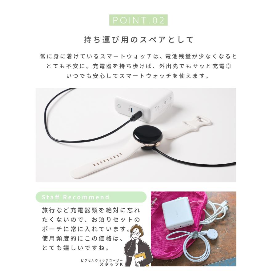 ピクセルウォッチ 2 3 充電器 充電ケーブル 充電コード Google