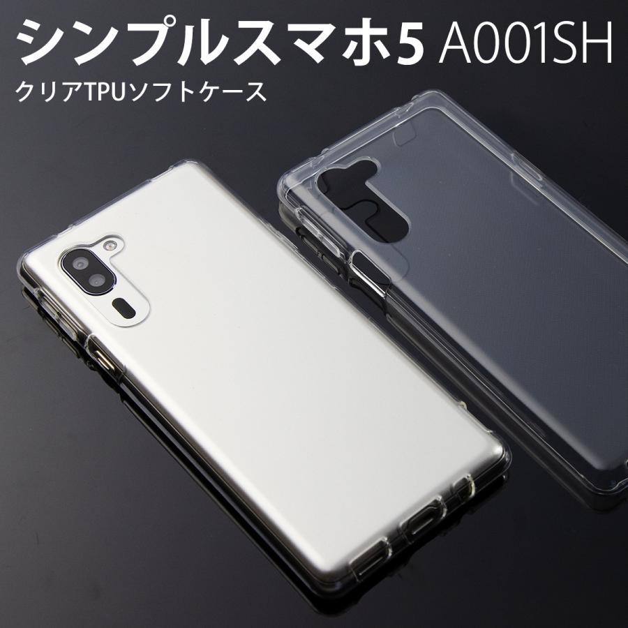 シンプルスマホ5 ケース ソフトバンク スマホケース カバー カバー 薄い おすすめ 人気 スマホカバー クリア かわいい A001sh Tpu クリアケース Smp5 Tpu 名入れスマホケースのチョモランマ 通販 Yahoo ショッピング