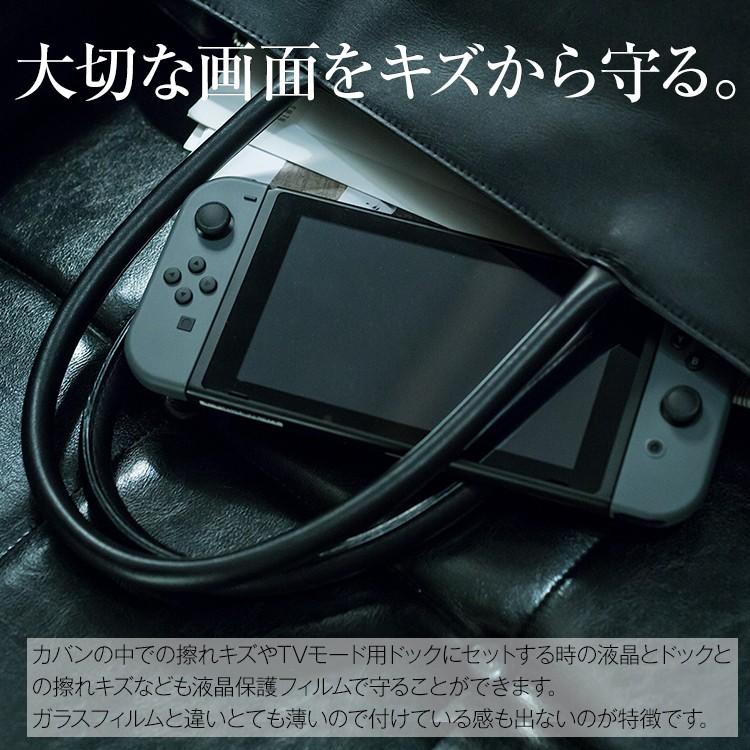 Nintendo Switch 液晶保護ブルーライトカットフィルム スイッチ用 任天堂 ニンテンドースイッチ ニンテンドー ブルーライトカット