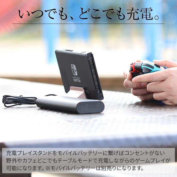 アンドロイド（Android） Nintendo Switch 充電スタンド ニンテンドー