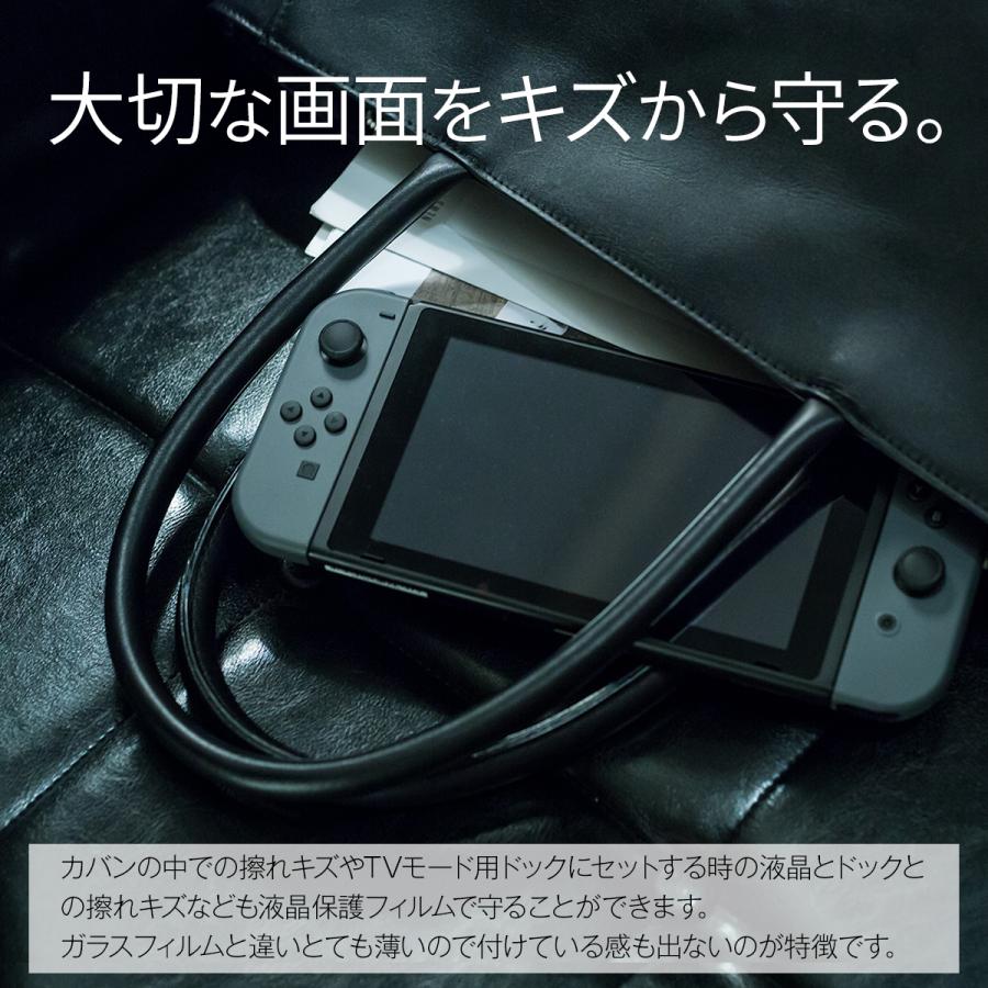 Nintendo Switch 有機ELモデル 有機EL 液晶保護 フィルム 保護フィルム ブルーライトカット｜chomolanma｜02