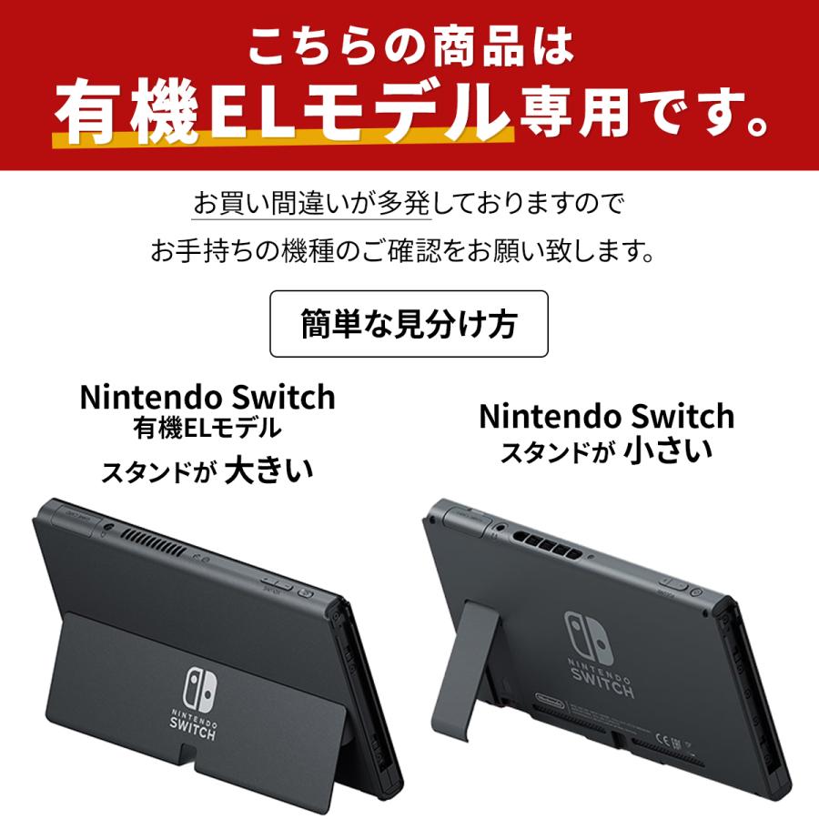 Nintendo Switch 有機ELモデル 有機EL 液晶保護 フィルム 保護フィルム ブルーライトカット｜chomolanma｜06