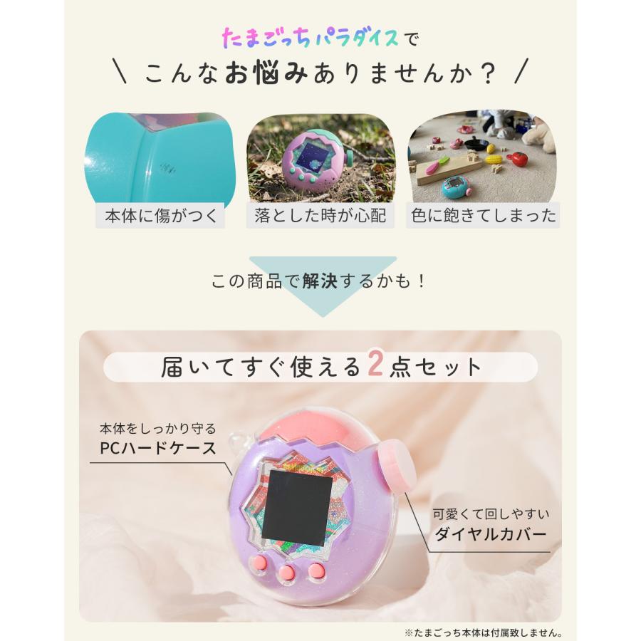 たまごっちパラダイス ケース ラメ いちご クリア 透明 ピンク