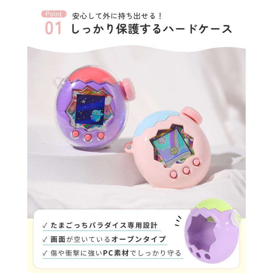 たまごっちパラダイス ケース ラメ いちご クリア 透明 ピンク