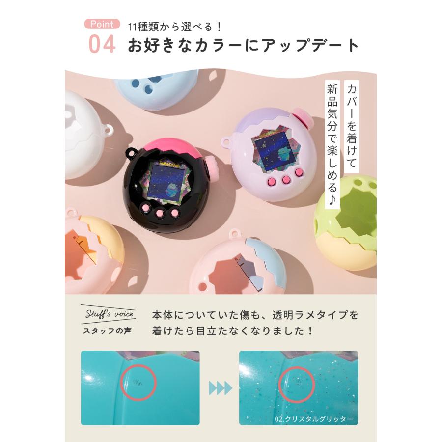 たまごっちパラダイス ケース ラメ いちご クリア 透明 ピンク