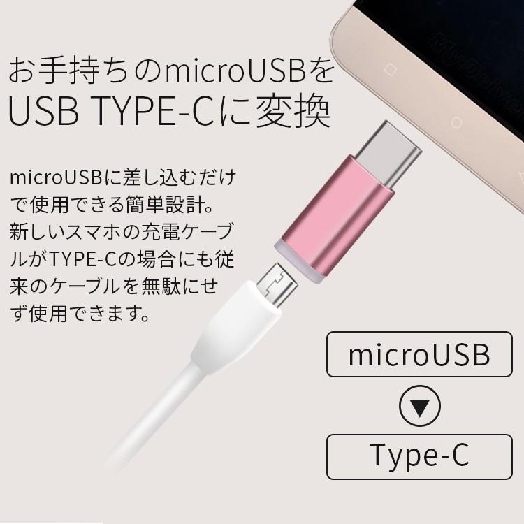 スマホ 充電ケーブル スマホケーブル アンドロイド android 充電器 スマートフォン USB type-c microUSB変換アダプター スマホ セール ポイント消化 40代 50代｜chomolanma｜02