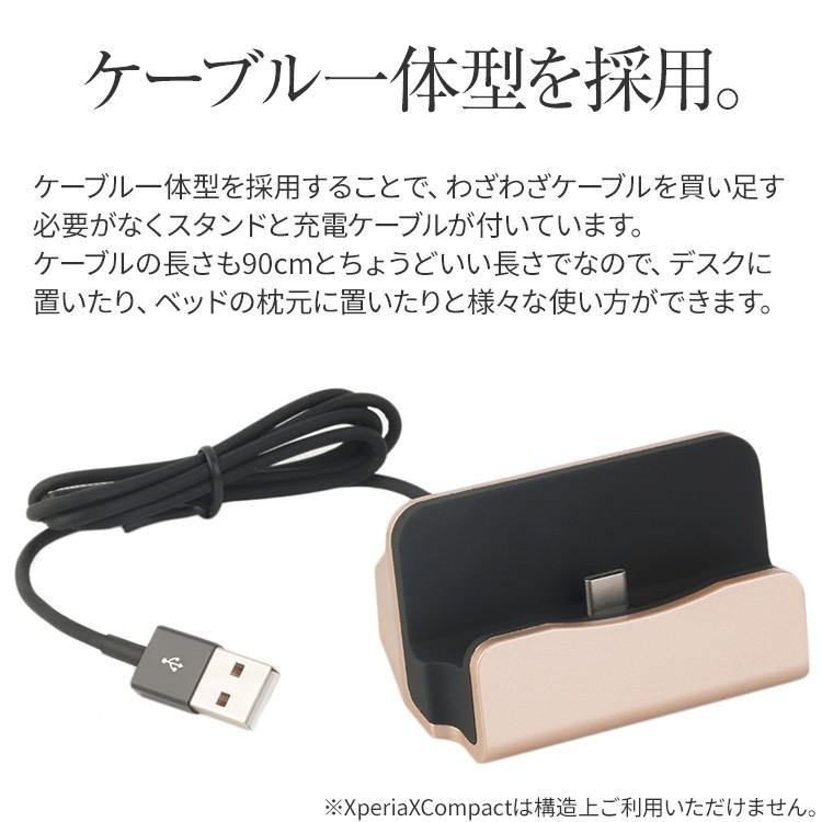 アンドロイド（Android） USB type-c ケーブル一体型充電ドック タイプ
