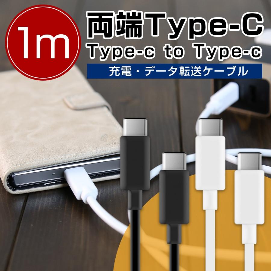 USB type-c 両端Type-Cケーブル タイプC type-c 充電ケーブル エクスペリア ゼンフォン ZenFone HUAWEI ファーウェイ 送料無料 スマホ セール ポイント消化｜chomolanma