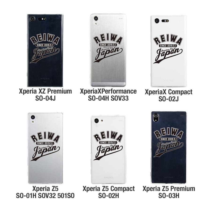 スマホケース スマホケース Xperia ケース Sov36 Xz Z5 ケース 令和 Tpuケース おしゃれ かっこいい クリアケース カバー Android V X Reiwa4 名入れスマホケースのチョモランマ 通販 Yahoo ショッピング