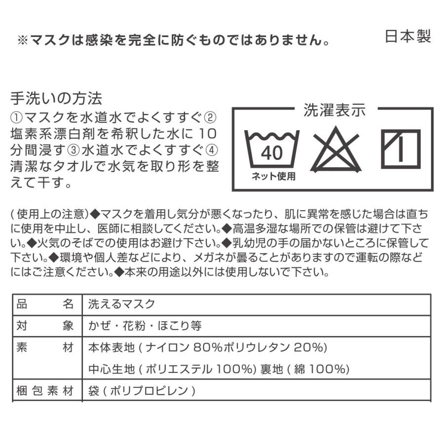 3枚セット 洗えるマスク 東レ素材使用 日本製 水着素材 夏用 日焼け UVカット 対策 蒸れない 立体 男性用 女性用 布マスク 個包装｜chomolanma｜09