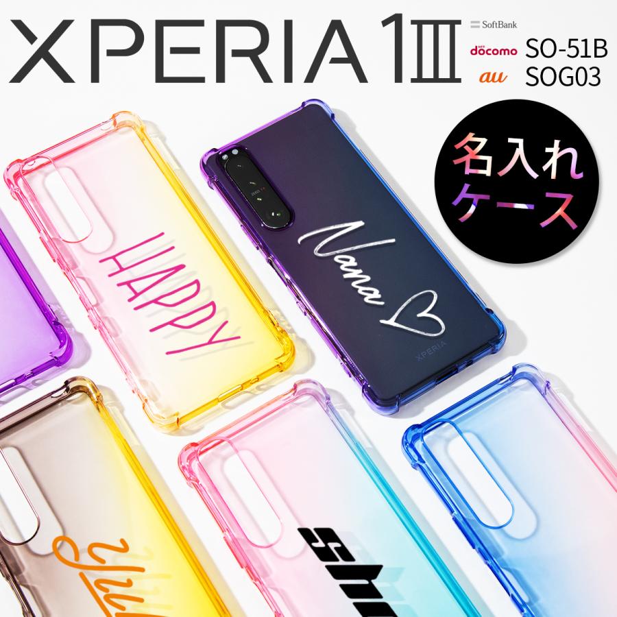Xperia 1 Iii カバー ケース スマホケース スマホ おしゃれ かわいい エクスペリア マークスリー So 51b Sog03 耐衝撃 グラデーション Tpu クリアケース X 1 3 Gradient 名入れスマホケースのチョモランマ 通販 Yahoo ショッピング