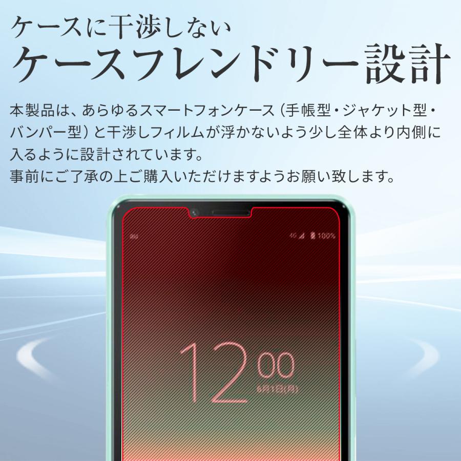 【安心の2枚セット】 Xperia 10 II フィルム SO-41A SOV43 A001SO エクスペリア キズ防止 保護シート 液晶保護フィルム 画面保護フィルム 液晶保護フィルム｜chomolanma｜08