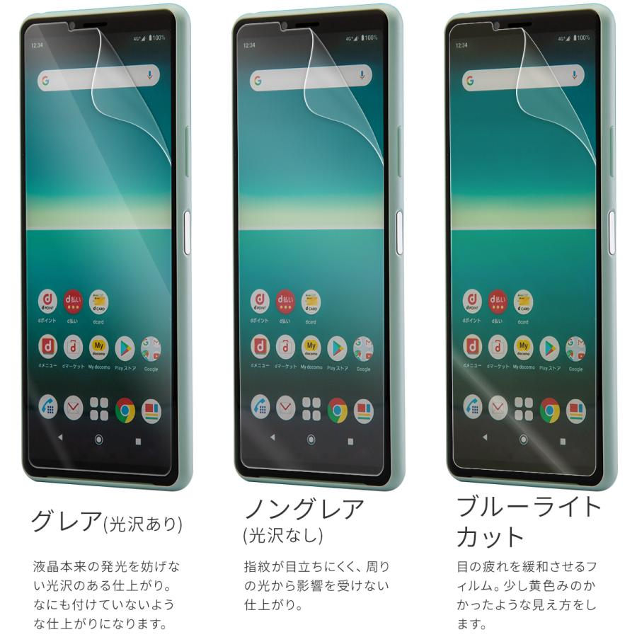 【安心の2枚セット】 Xperia 10 II フィルム SO-41A SOV43 A001SO エクスペリア キズ防止 保護シート 液晶保護フィルム 画面保護フィルム 液晶保護フィルム｜chomolanma｜09