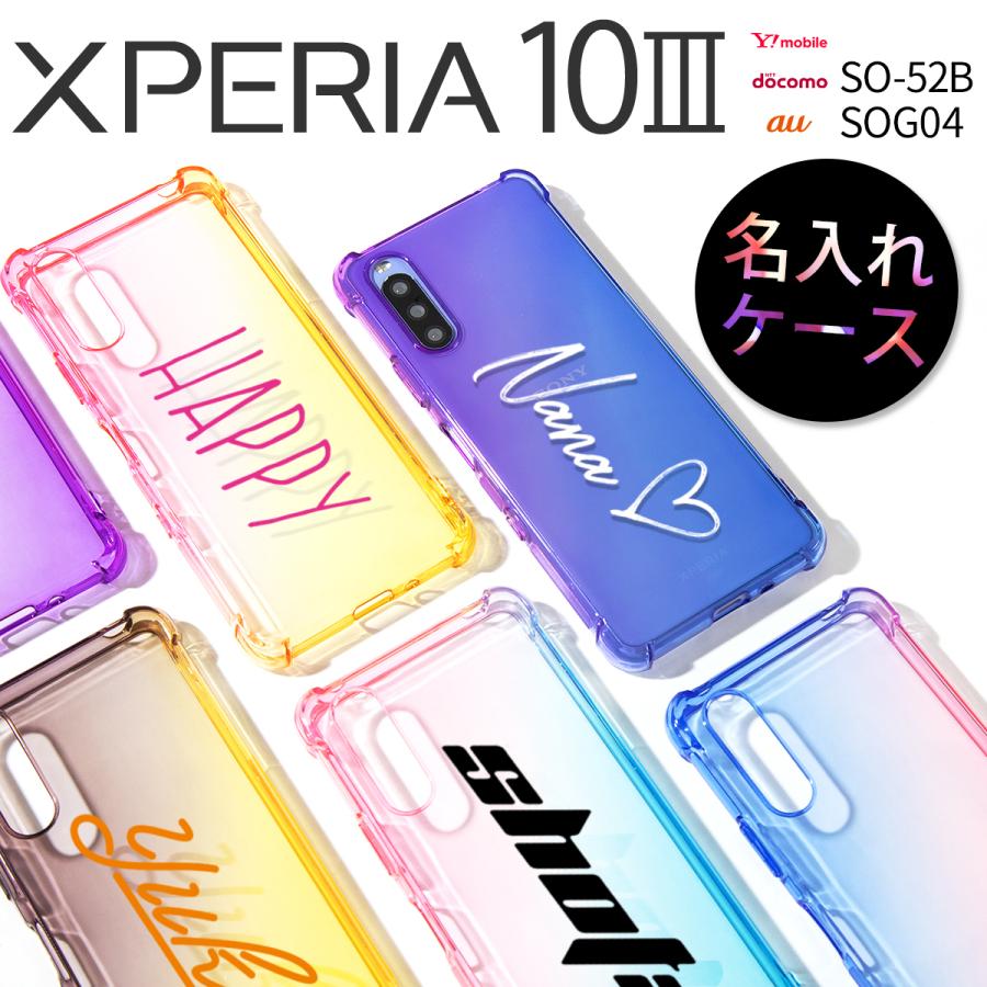 Xperia 10 Iii カバー ケース Xperia 10 Iii Lite スマホケース スマホ おしゃれ かわいい So 52b Sog04 耐衝撃 グラデーションtpu クリアケース X 10 3 Gradient 名入れスマホケースのチョモランマ 通販 Yahoo ショッピング