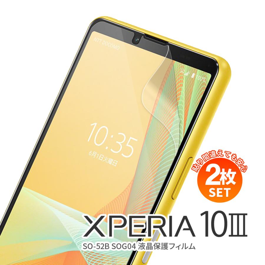 Xperia 10 III フィルム シート Xperia 10 III Lite スマホフィルム おすすめ キズ防止 ブルーライトカット SO-52B SOG04 液晶保護フィルム :x-10-3-screen:名入れスマホケースのチョモランマ - 通販 - Yahoo!ショッピング Xperia 10 III フィルム シート Xperia 10 III Lite スマホフィルム おすすめ キズ防止 ブルーライトカット SO-52B SOG04 液晶保護フィルム :x-10-3-screen:名入れスマホケースのチョモランマ - 通販 - Yahoo!ショッピング