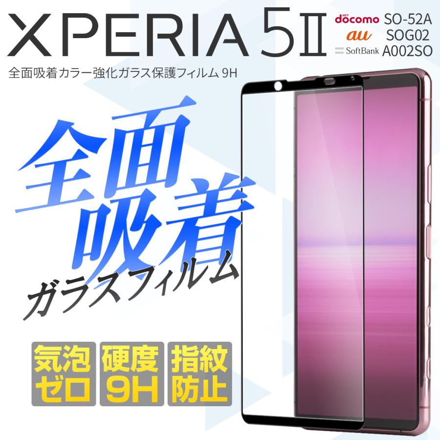 Xperia 5 Ii フィルム ガラスフィルム ガラス サラサラ 指紋 傷防止 人気 スマホ保護 So 52a Sog02 A002so 全面吸着カラー強化ガラス保護フィルム 9h X 5 2 Fulglue9h 名入れスマホケースのチョモランマ 通販 Yahoo ショッピング
