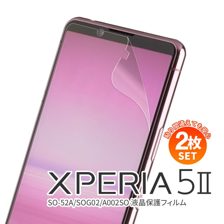 Xperia 5 Ii フィルム さらさら 指紋 ブルーライトカット アンチグレア おすすめ 人気 スマホ保護 傷防止 So 52a Sog02 A002so 液晶保護フィルム X 5 2 Screen 名入れスマホケースのチョモランマ 通販 Yahoo ショッピング