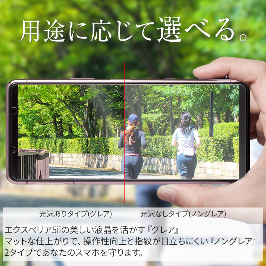 Xperia 5 Ii フィルム さらさら 指紋 ブルーライトカット アンチグレア おすすめ 人気 スマホ保護 傷防止 So 52a Sog02 A002so 液晶保護フィルム X 5 2 Screen 名入れスマホケースのチョモランマ 通販 Yahoo ショッピング