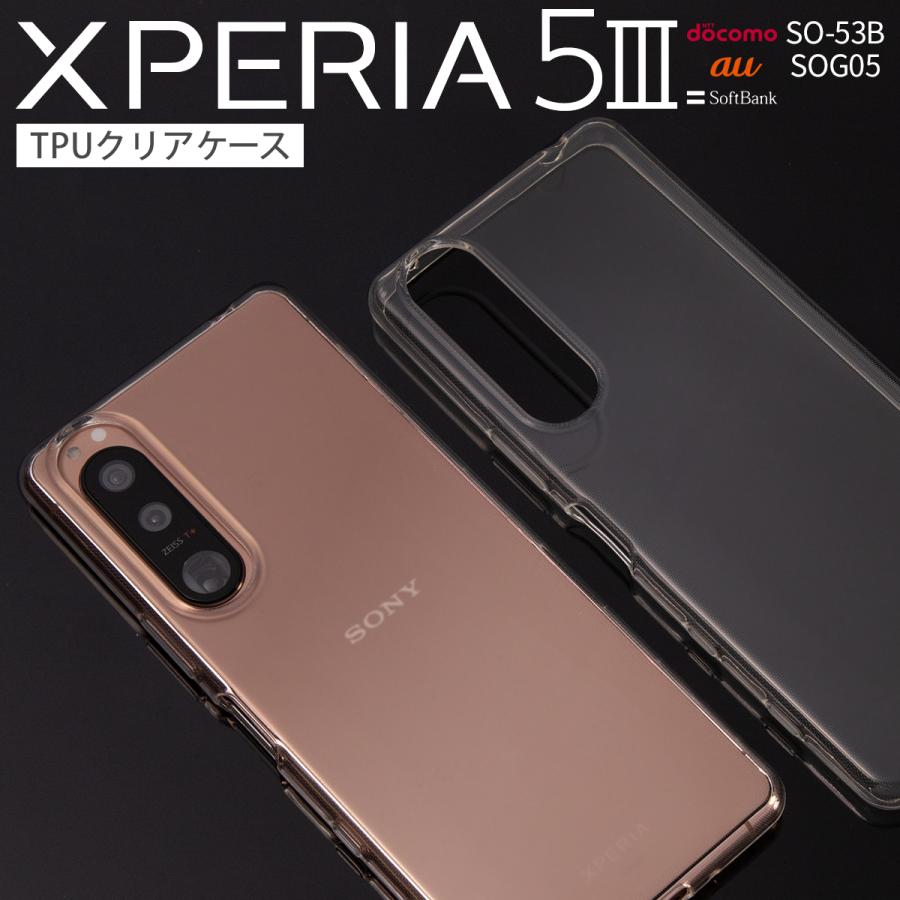 エクスペリア5 iii ケース Xperia 5 III カバー SO-53B SOG05 TPU