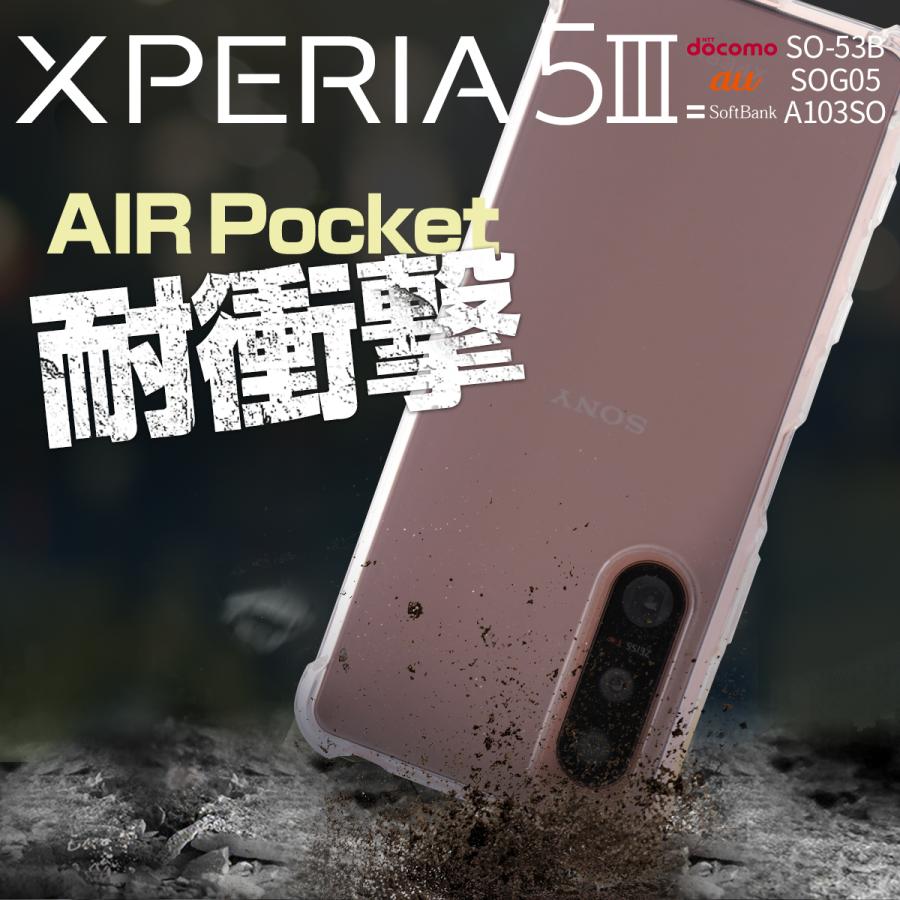 エクスペリア5 iii ケース Xperia 5 III カバー SO-53B SOG05 耐衝撃