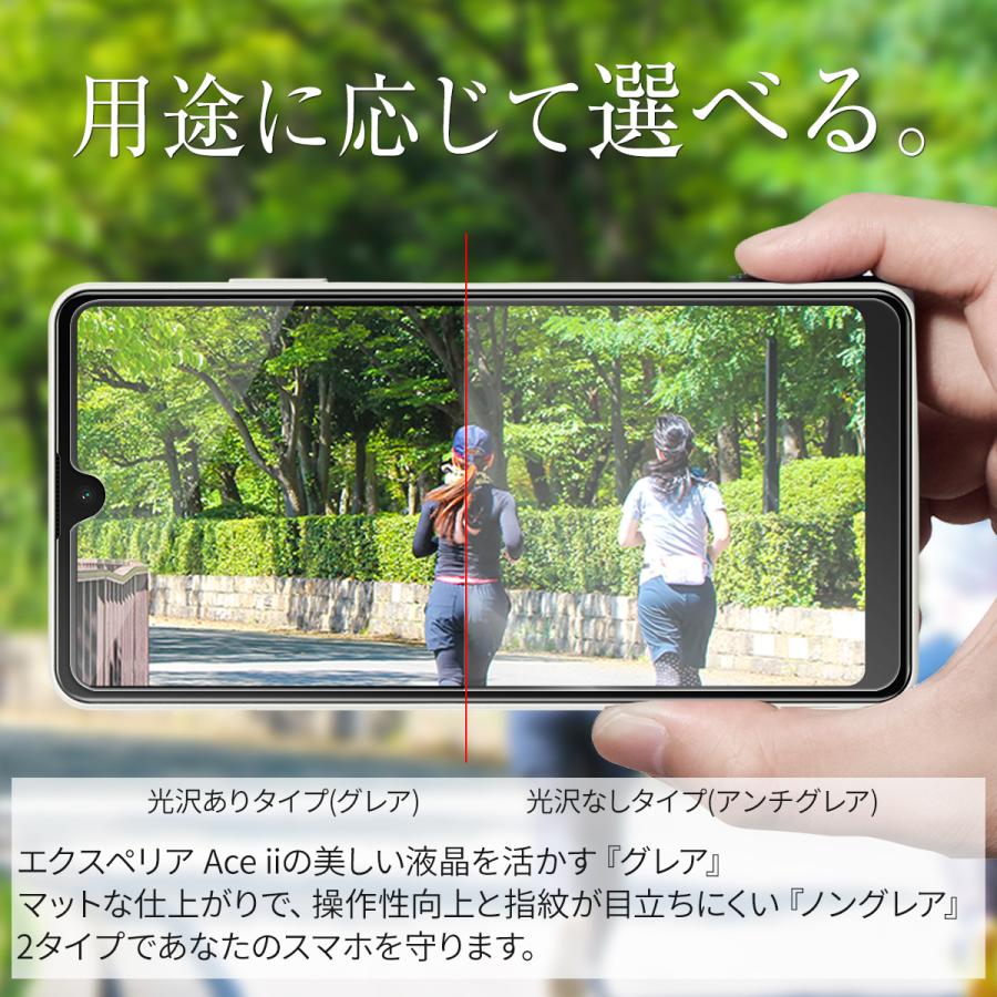 安心の2枚セット】 Xperia Ace II フィルム 保護フィルム スマホ