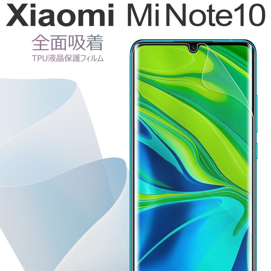 Xiaomi フィルム シート スマホフィルム Mi Note 10 全面 Tpu マット 全面吸着 Tpu液晶保護フィルム 保護フィルム 曲面 専用 クリア Xi Min10 Tpufilm 名入れスマホケースのチョモランマ 通販 Yahoo ショッピング