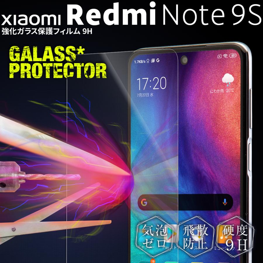 Xiaomi Redmi Note 9 本体 + 強化ガラスフィルム 【公式通販】