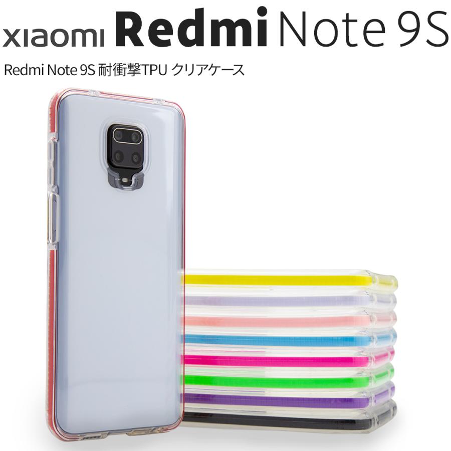 Xiomi Redmi Note 9S ケース カバー スマホケース 耐衝撃 TPUクリア