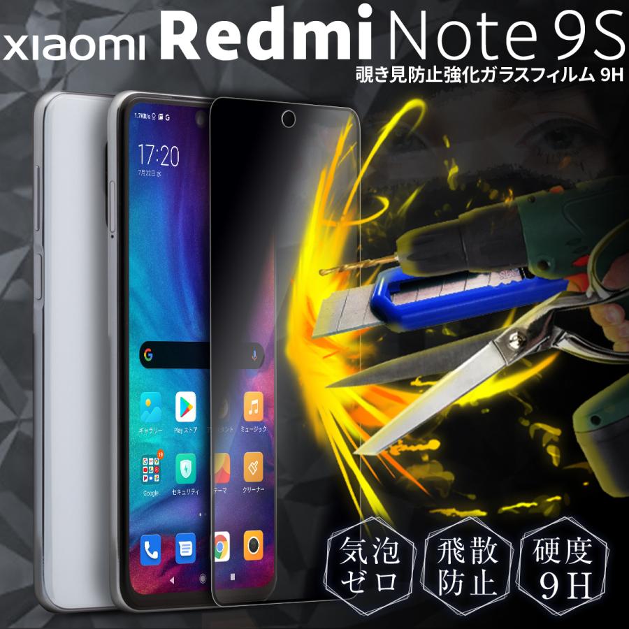 Xiomi Redmi Note 9s フィルム スマホガラス ガラスフィルム 人気 おすすめ 画面保護 スマホ シャオミ 覗き見防止強化ガラス保護 フィルム 9h Xi Red9 Privacy9h 名入れスマホケースのチョモランマ 通販 Yahoo ショッピング