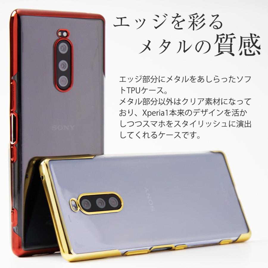 Xperia1 ケース カバー Tpuケース Tpu メタル かっこいい メタルフレームtpuケース エクスペリア スマホ ドコモ Docomo Au ソフト So 03l Sov40 802so Xpr 1 Mtltpu 名入れスマホケースのチョモランマ 通販 Yahoo ショッピング