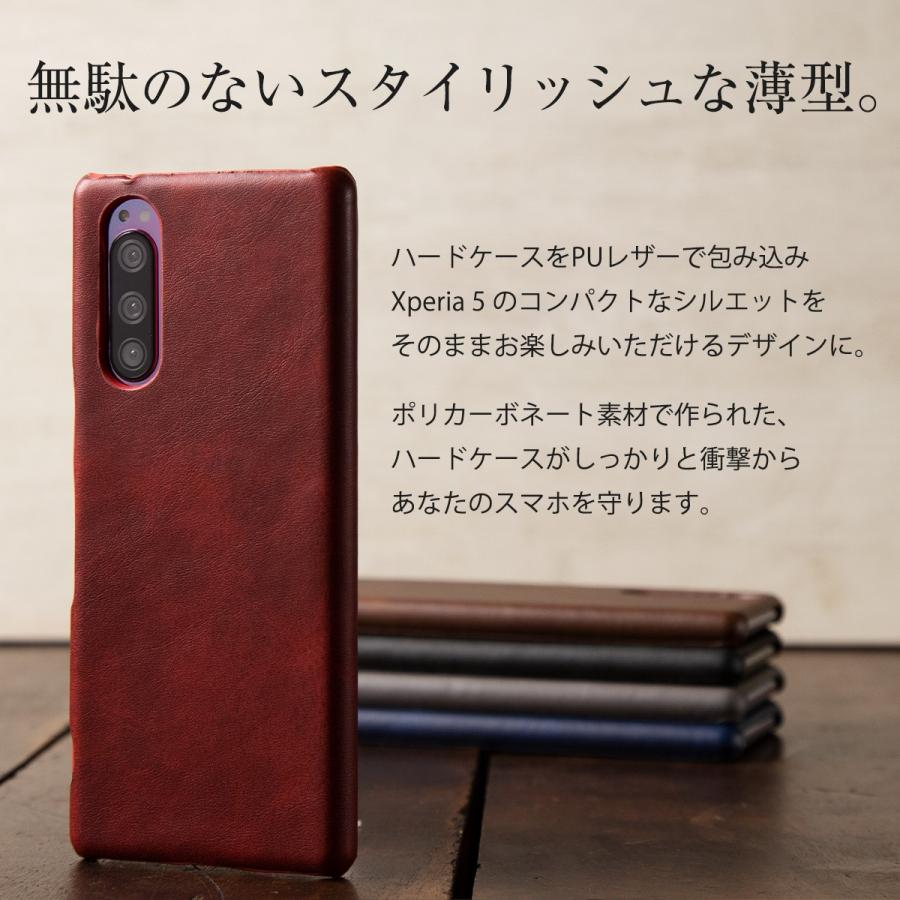 Xperia 5 ケース カバー ハードケース So 01m Sov41 901so レザーハードケース かっこいい おしゃれ エクスペリア5 スマートフォン 革 人気 レザーハードケース Xpr 5 Leathercase 名入れスマホケースのチョモランマ 通販 Yahoo ショッピング