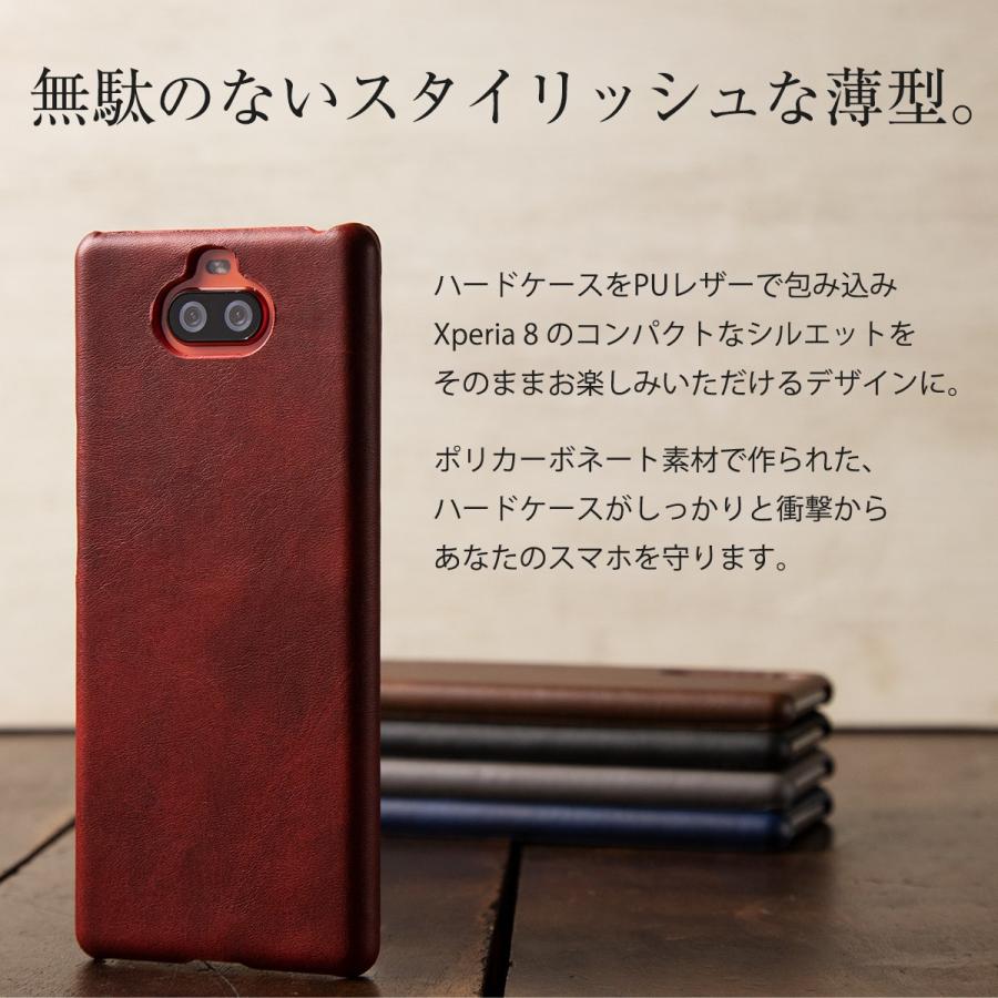 Xperia8 ケース Xperia8 Lite ケース カバー おしゃれ スマホケース 韓国 ハードケース Sov42 902so J3273 レザーハードケース かっこいい 革 人気 Xpr 8 Leathercase 名入れスマホケースのチョモランマ 通販 Yahoo ショッピング