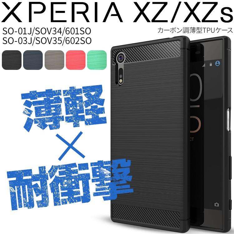 Xperia Xz ケース Xperiaxz ケース カバー カーボン かっこいい おしゃれ カーボン調tpuケース カバー 携帯 So 01j Sov34 So 03j Sov35 耐衝撃 衝撃吸収 Xpr Xz Cabon Tpu 名入れスマホケースのチョモランマ 通販 Yahoo ショッピング