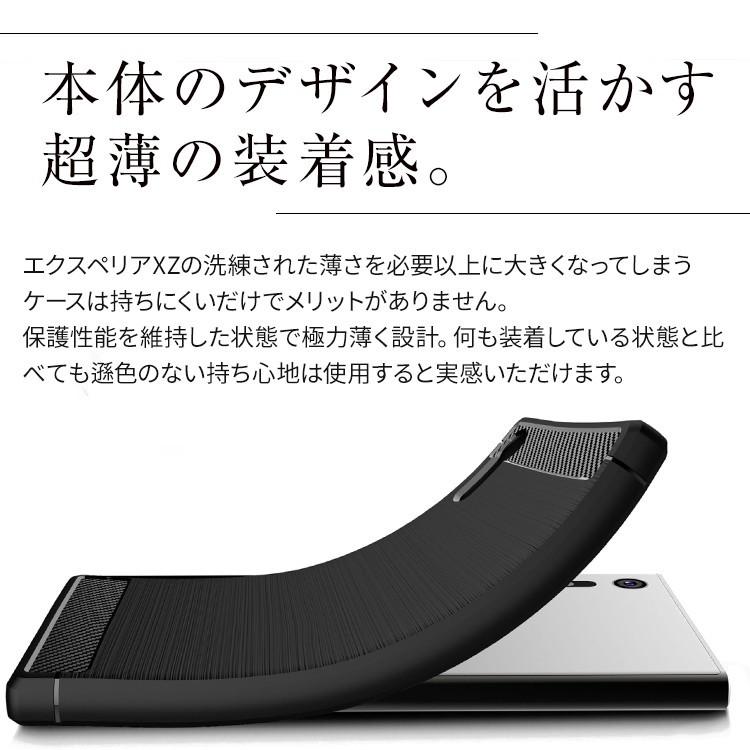 Xperia Xz ケース Xperiaxz ケース カバー カーボン かっこいい おしゃれ カーボン調tpuケース カバー 携帯 So 01j Sov34 So 03j Sov35 耐衝撃 衝撃吸収 Xpr Xz Cabon Tpu 名入れスマホケースのチョモランマ 通販 Yahoo ショッピング