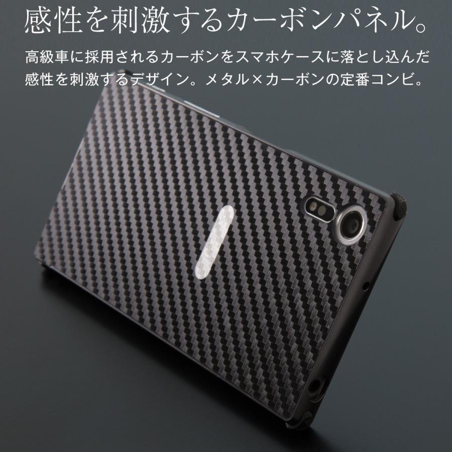 Xperia Xz ケース Xperiaxz ケース カバー カーボン かっこいい おしゃれ 背面カーボンパネル付きバンパーメタルケース メタル So 01j Sov34 So 03j Sov35 Xpr Xz Mtlcarbon 名入れスマホケースのチョモランマ 通販 Yahoo ショッピング