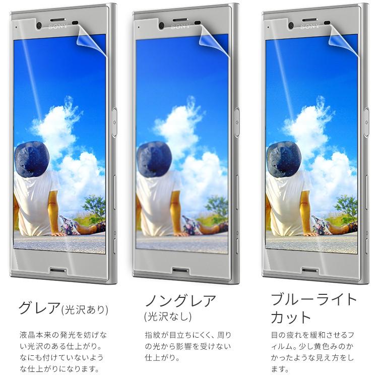 Xperia 【安心の2枚セット】 XZ フィルム xperiaxz 液晶保護 Xperia 【安心の2枚セット】 XZ フィルム xperiaxz 液晶保護