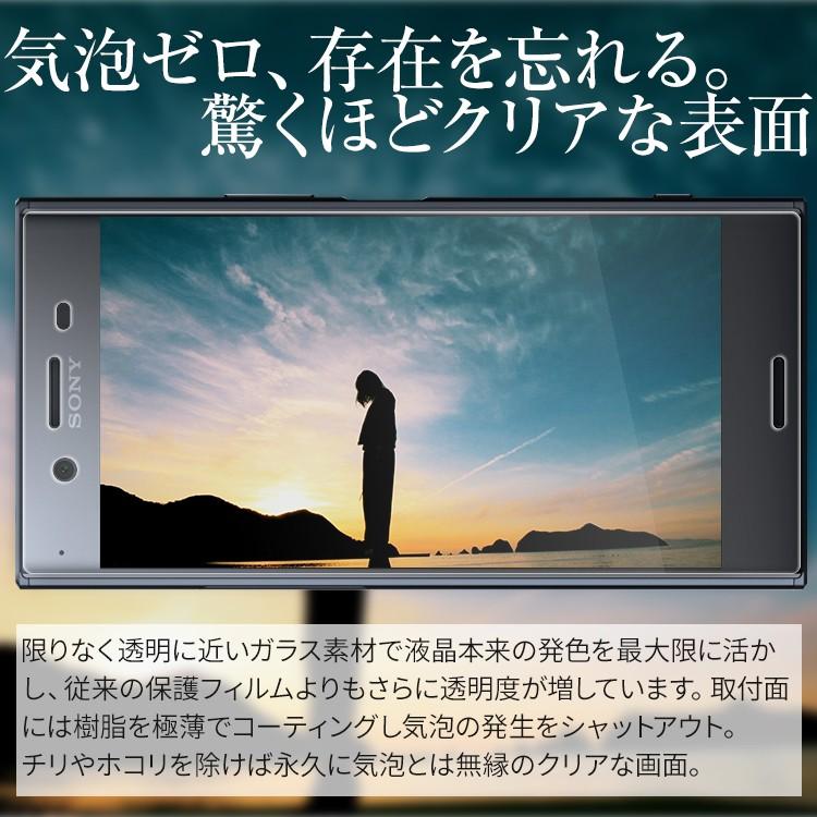 Xperia XZ Premium フィルム SO04J ガラスフィルム スマホガラス 人気 