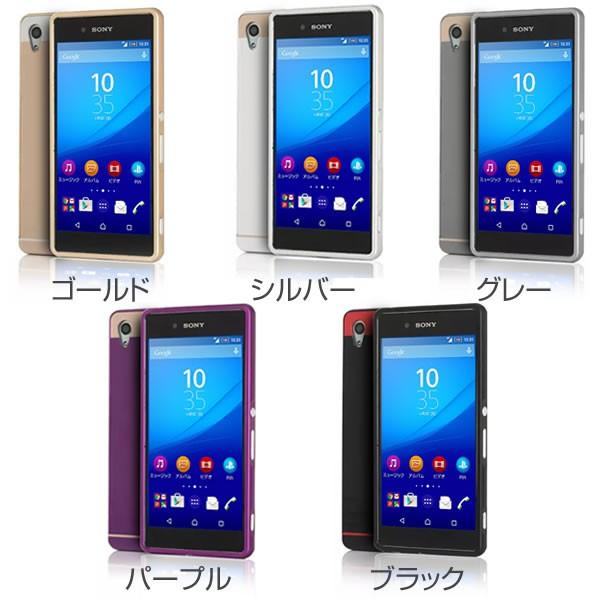 スマホケース Xperia Z4 So 03g Sov31 エクスペリアz4 背面パネル付きバンパーメタル メタルバンパー アルミ 側面保護 バンパー 送料無料 セール ポイント消化 Xpr Z4 Mtlcase 名入れスマホケースのチョモランマ 通販 Yahoo ショッピング