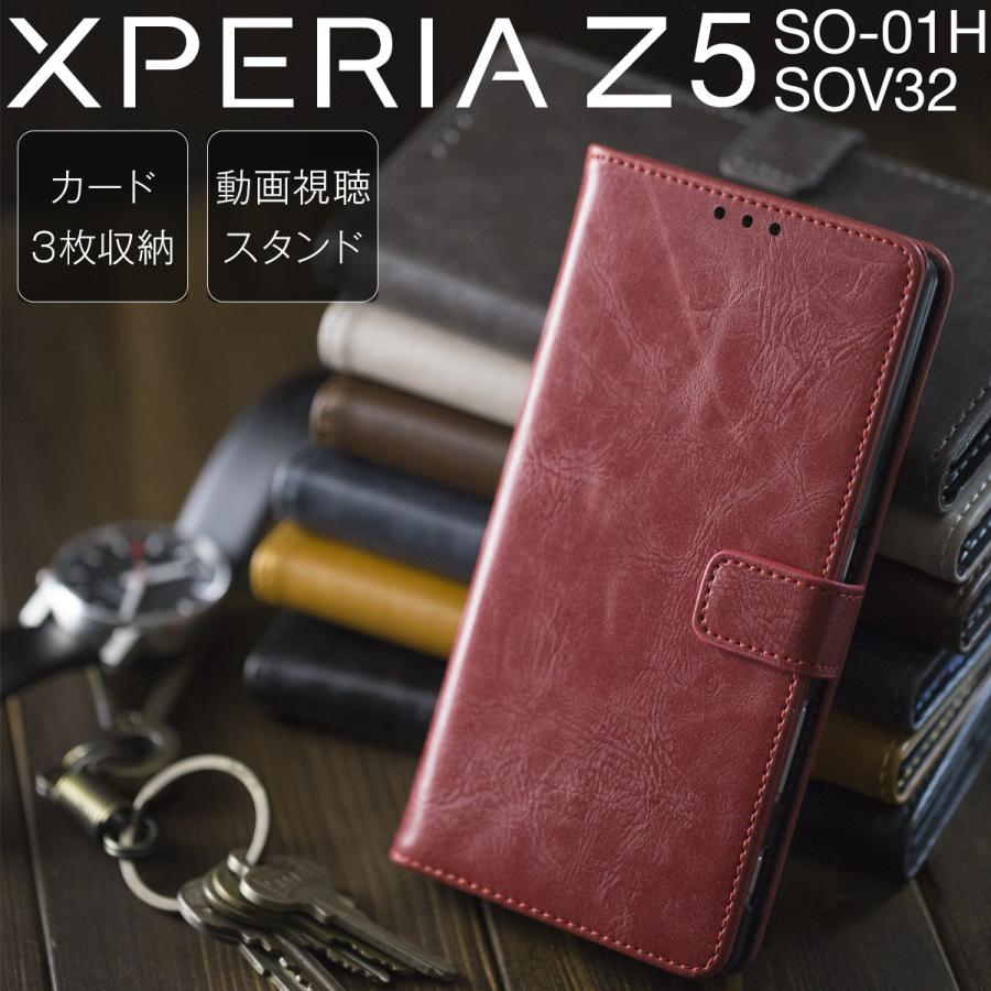 Xperiaz5 手帳型ケース ケース カバー Xperia Z5 ケース カバー So 01h Sov32 アンティークレザー手帳型ケース 人気 おすすめ かっこいい おしゃれ Xpr Z5 Antique 名入れスマホケースのチョモランマ 通販 Yahoo ショッピング