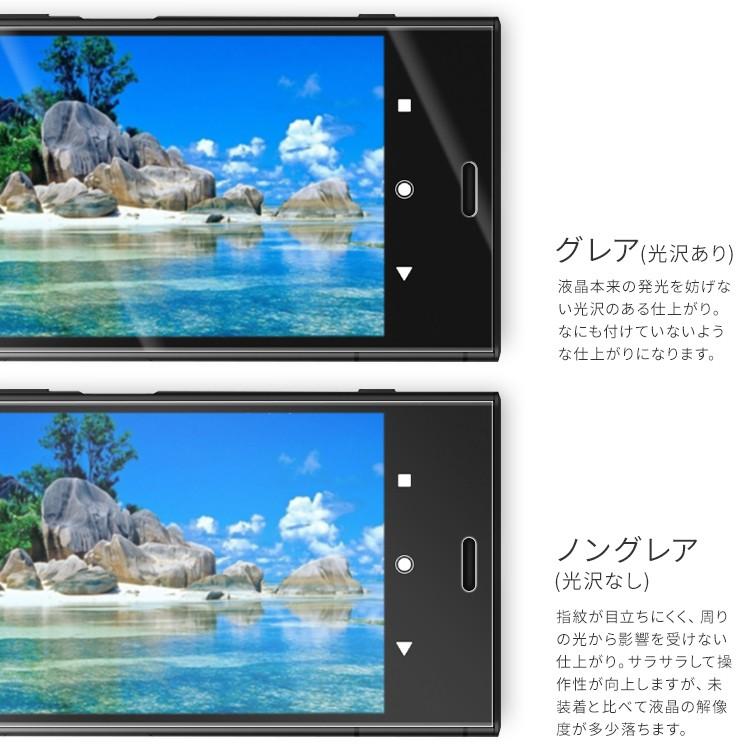 【安心の2枚セット】 Xperia XZ1 フィルム 液晶保護フィルム キズ防止 スマホフィルム 液晶保護 液晶保護フィルム 保護シート 画面保護シート SO-01K SOV36｜chomolanma｜03