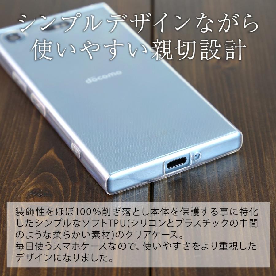 ☆在庫処分 Xperia XZ1 pact 用 ケース エ ジャパンクオリティ Xperia XZ1 Compact ケース so-02k 薄型 TPU クリアケース シンプル